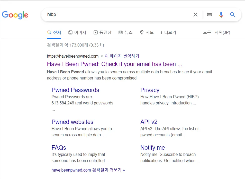 개인정보유출여부를알려주는무료웹사이트_1