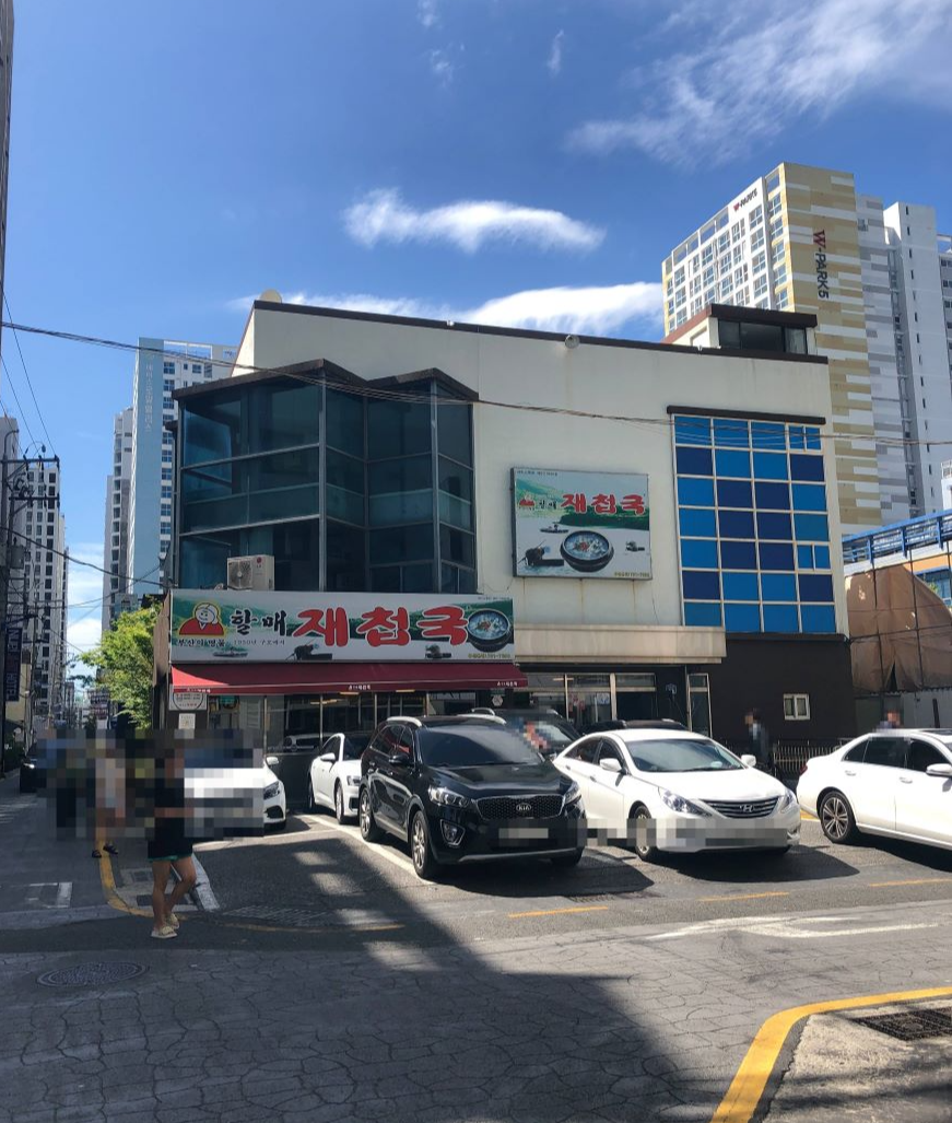 할매재첩국-매장입구