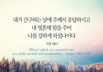 시편 37장 4절 묵상 - 또 여호와를 기뻐하라 그가 네 마음의 소원을 네게 이루어 주시리로다_26