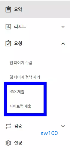 워드프레스 네이버 검색 등록 과정 9