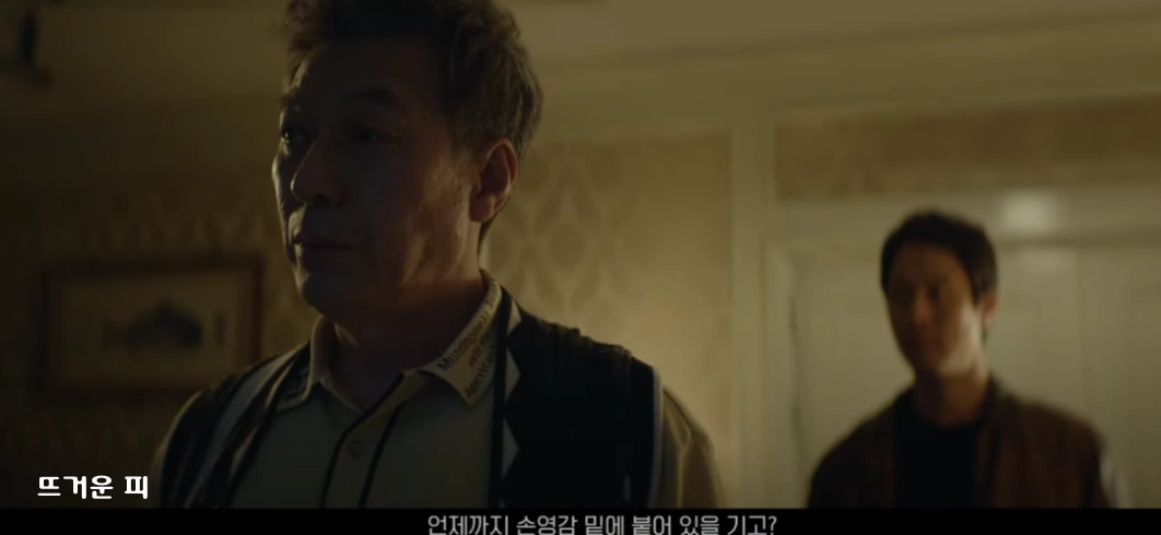 영화 뜨거운 피