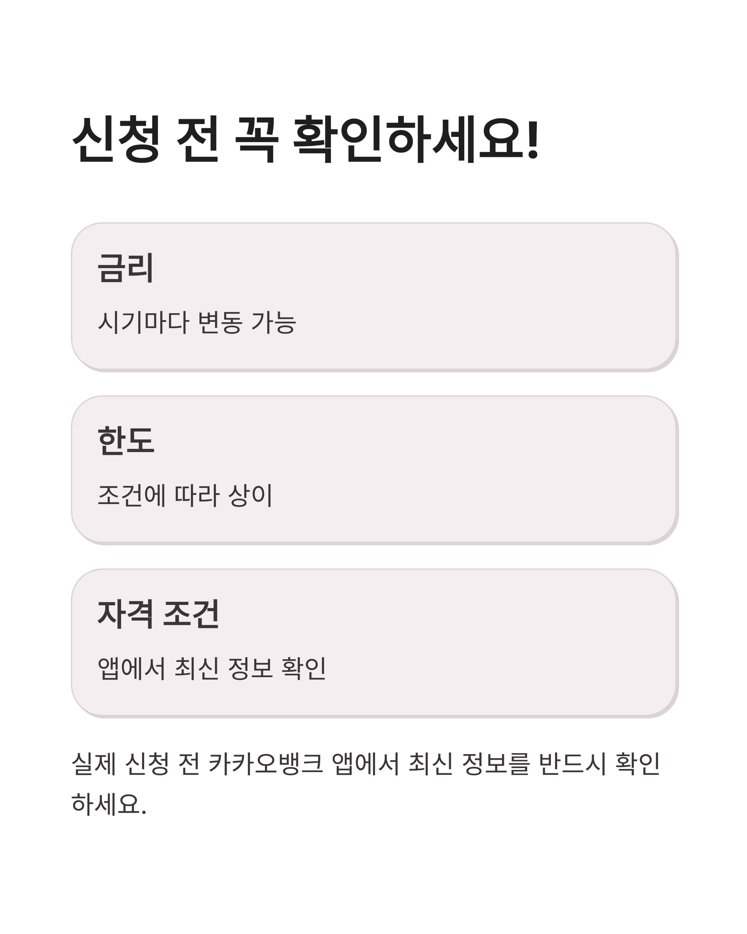 7월 15일 카카오뱅크 OX퀴즈 정답 완벽정리!!