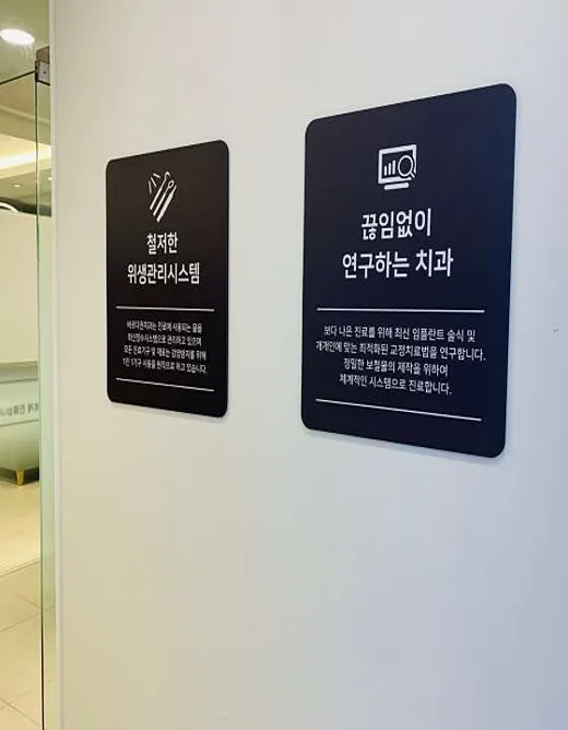 바르다권치과의원