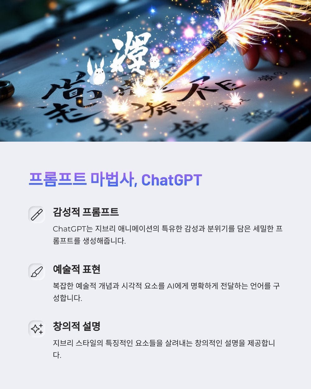 챗GPT로 지브리풍 사진 만들기|무료 변환 가능한가요