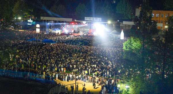 전북대 대학축제