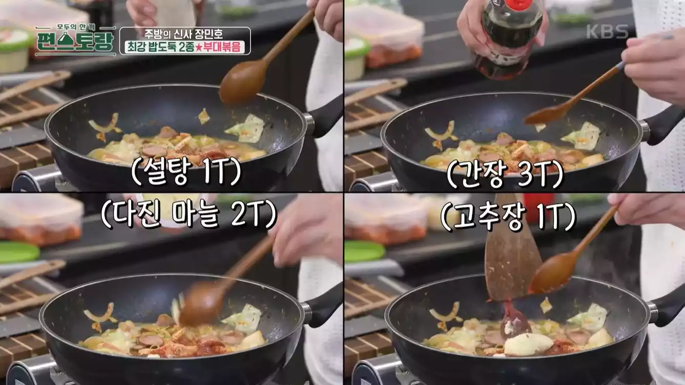 양념 넣기