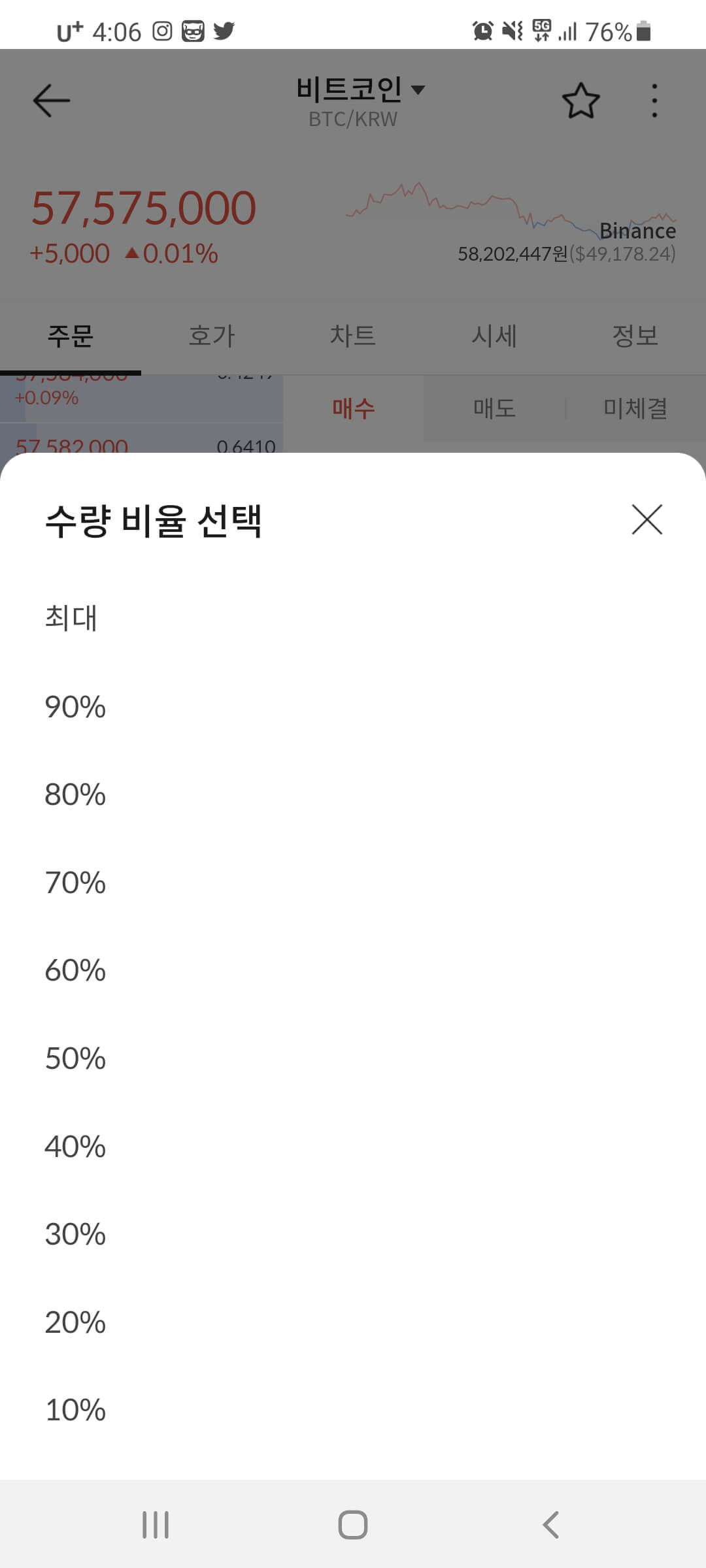 비트코인-사는법