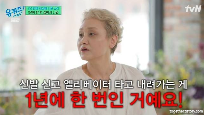 가수 이소라 나이 프로필 데뷔부터 최근 근황까지 총망라 
