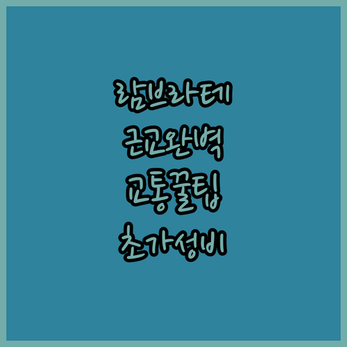 밀라노 람브라테역 근교 여행 노선과 ..