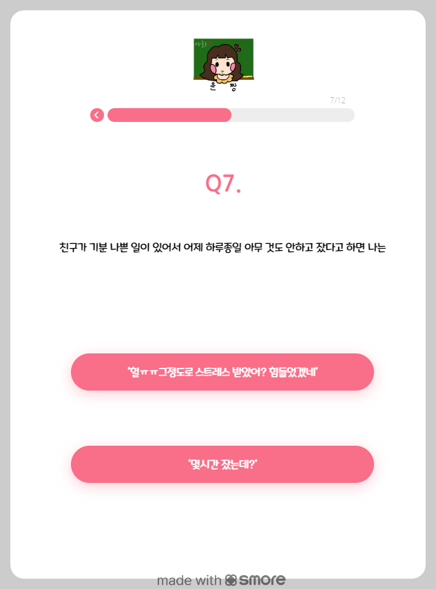 사랑의 하츄핑 티니핑 MBTI 테스트 - 사랑의 하츄핑 테스트 살펴보기 - 5. 부모와 자녀 간 대화의 도구로서의 가치 사랑의 하츄핑 티니핑 MBTI 테스트 - 사랑의 하츄핑 테스트 살펴보기 - 5. 부모와 자녀 간 대화의 도구로서의 가치