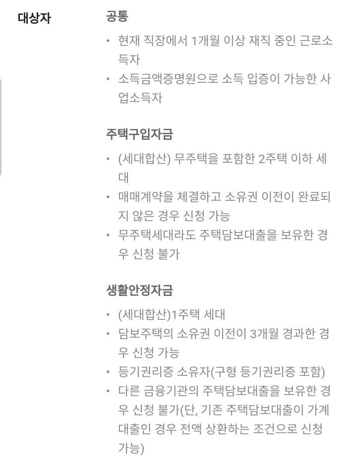 카카오뱅크 주택담보대출 신청 방법