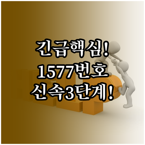 한화다이렉트 긴급출동 1577-800..