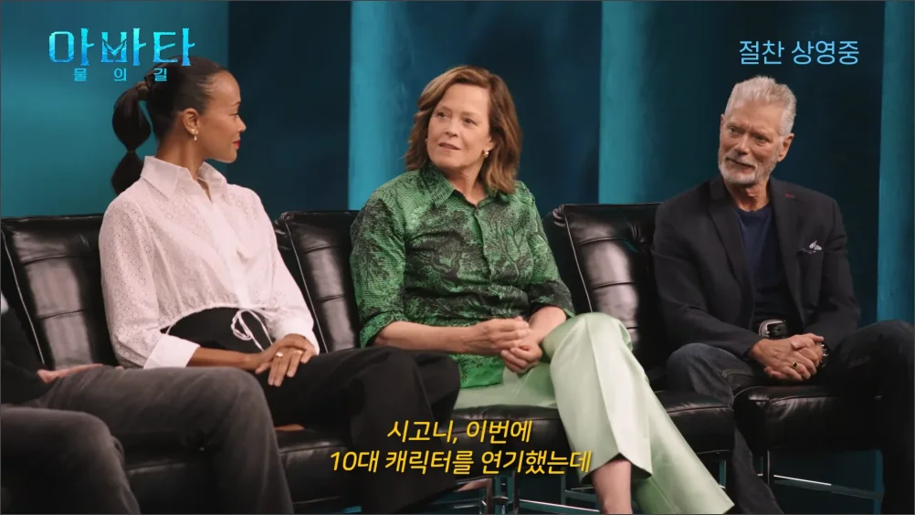 아바타2-캐릭터