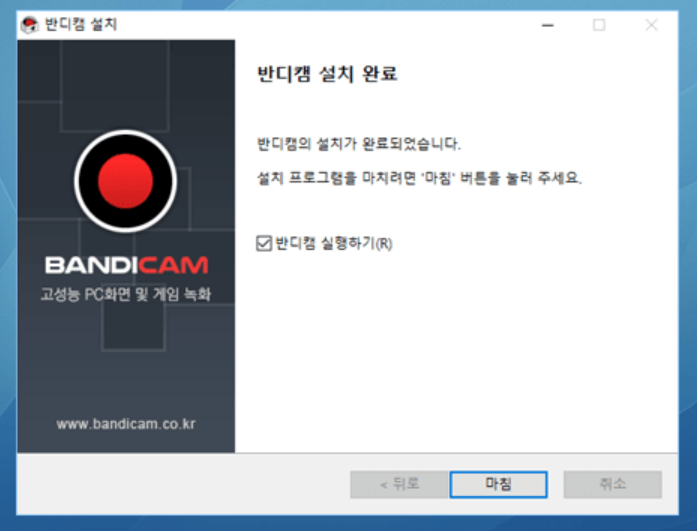 반디캠-정품-다운로드
