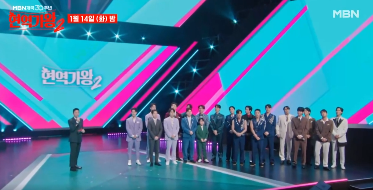 현역가왕2-투표하기