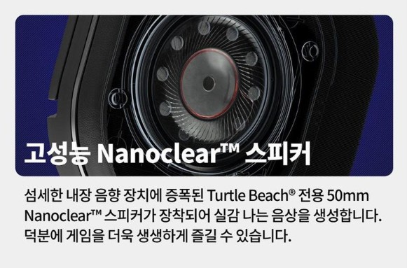 터틀비치 스텔스 700 Gen 2