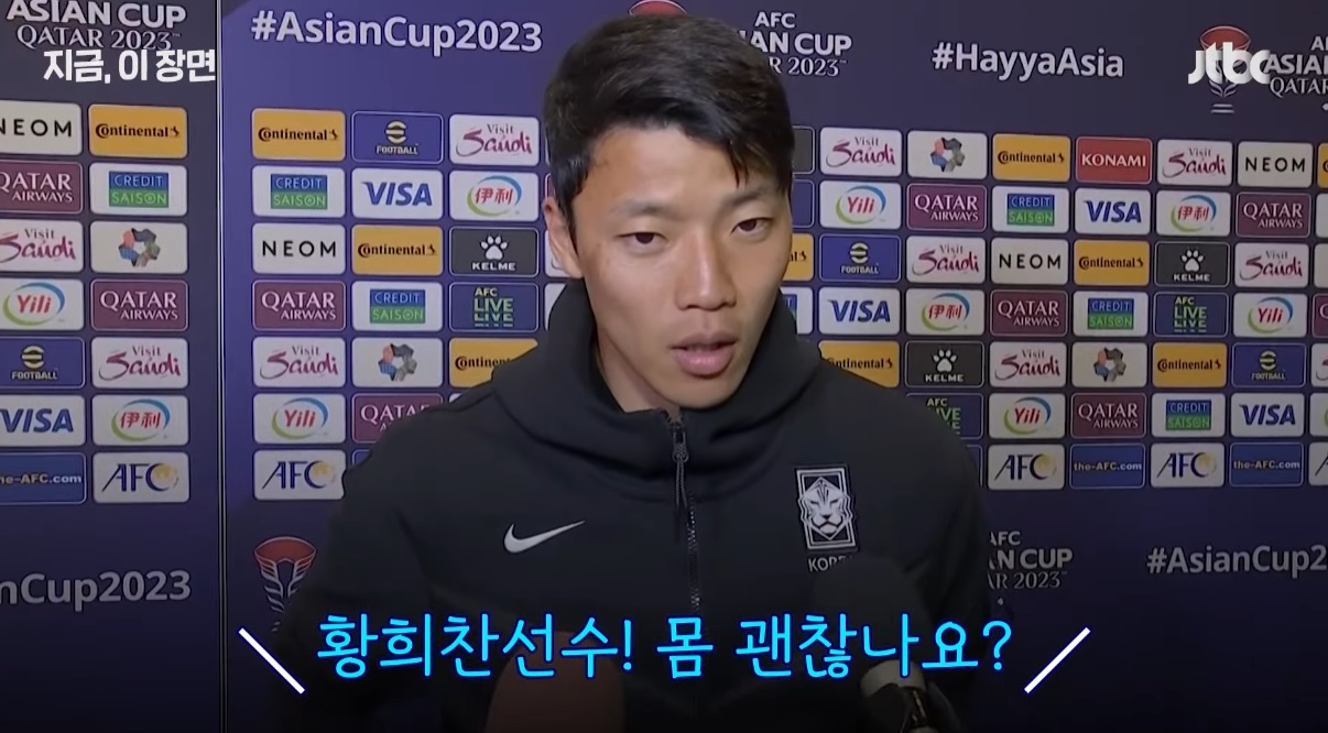 아시안컵 8강전 결과 하이라이트 인터뷰