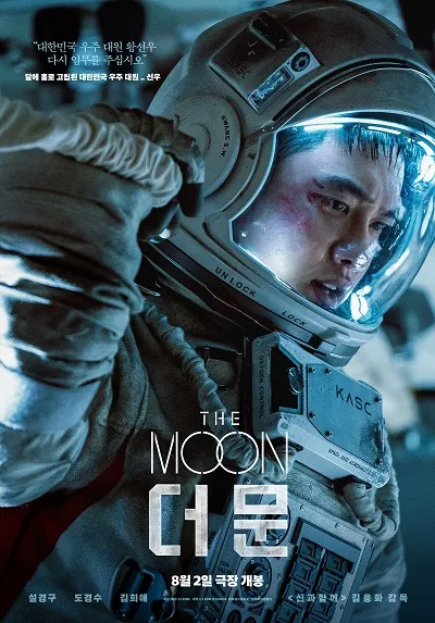 5위 더 문(The Moon, 2021)