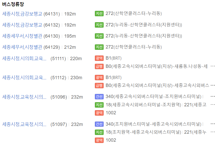 버스정류장