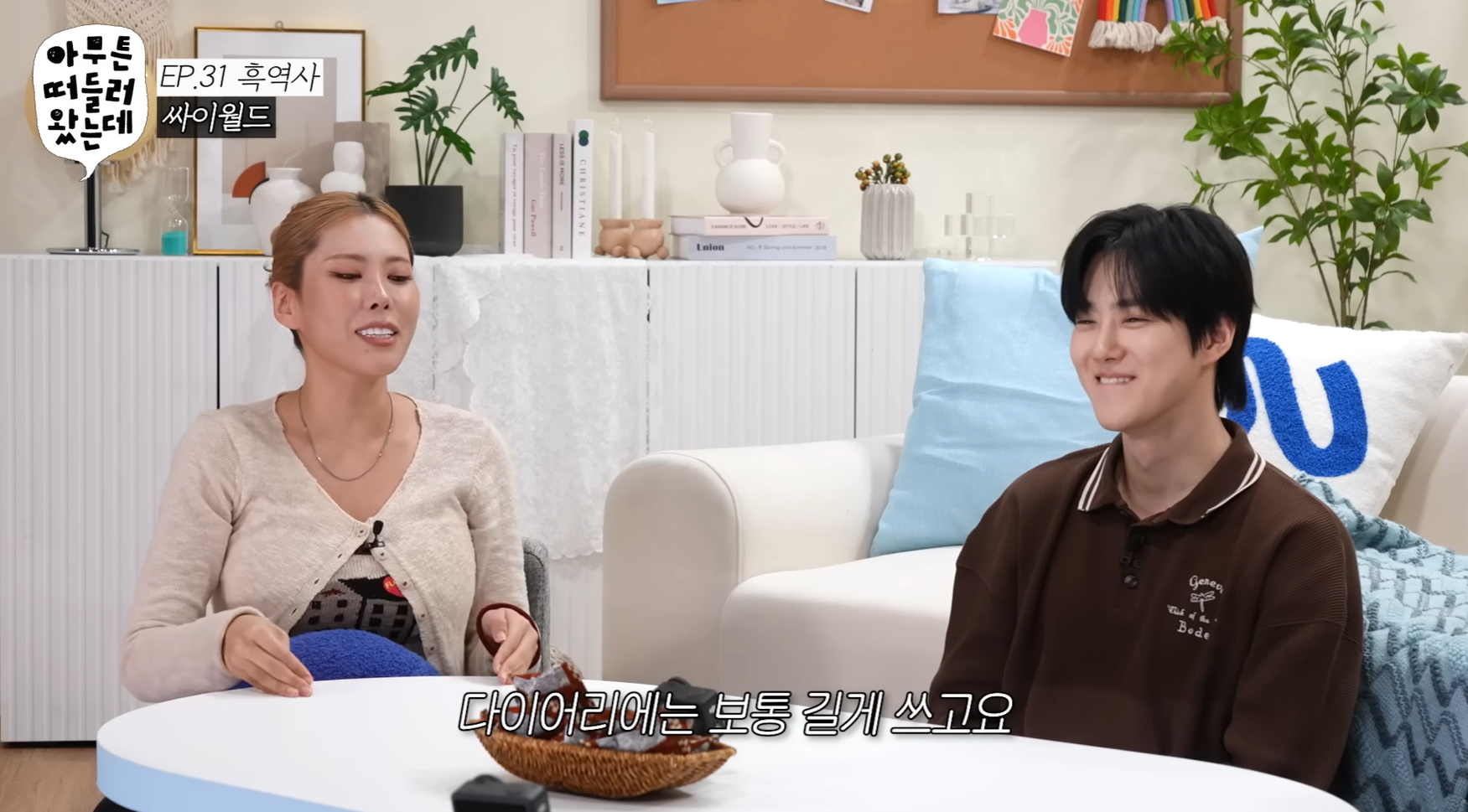 20대부터 40대까지 공감하는 싸이월드 감성.jpg | 인스티즈