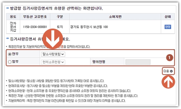 유형을 선택
