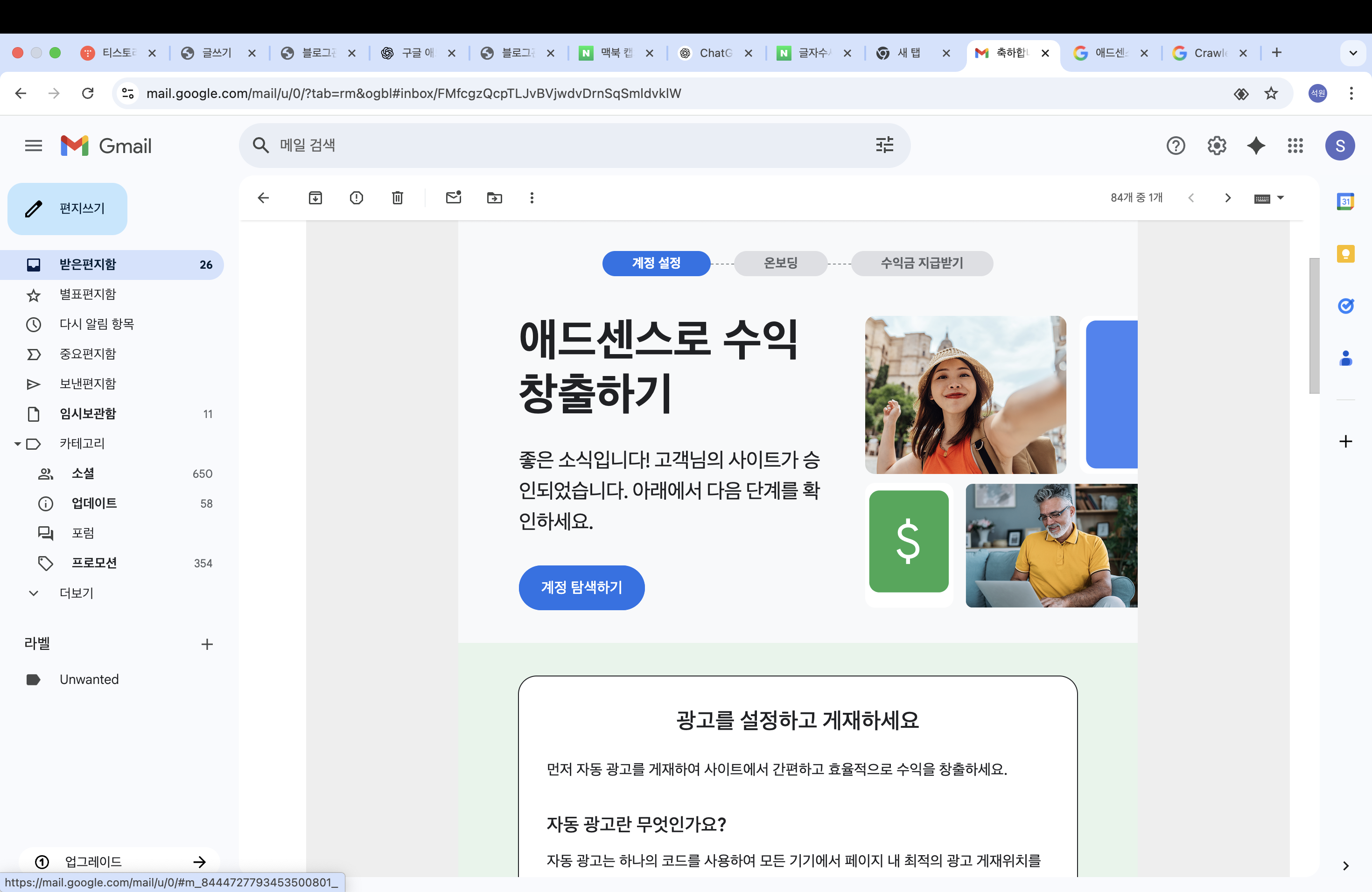 승인메일