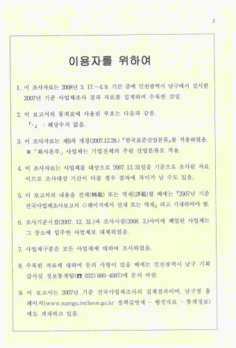 야유회 기도문 2025년_11