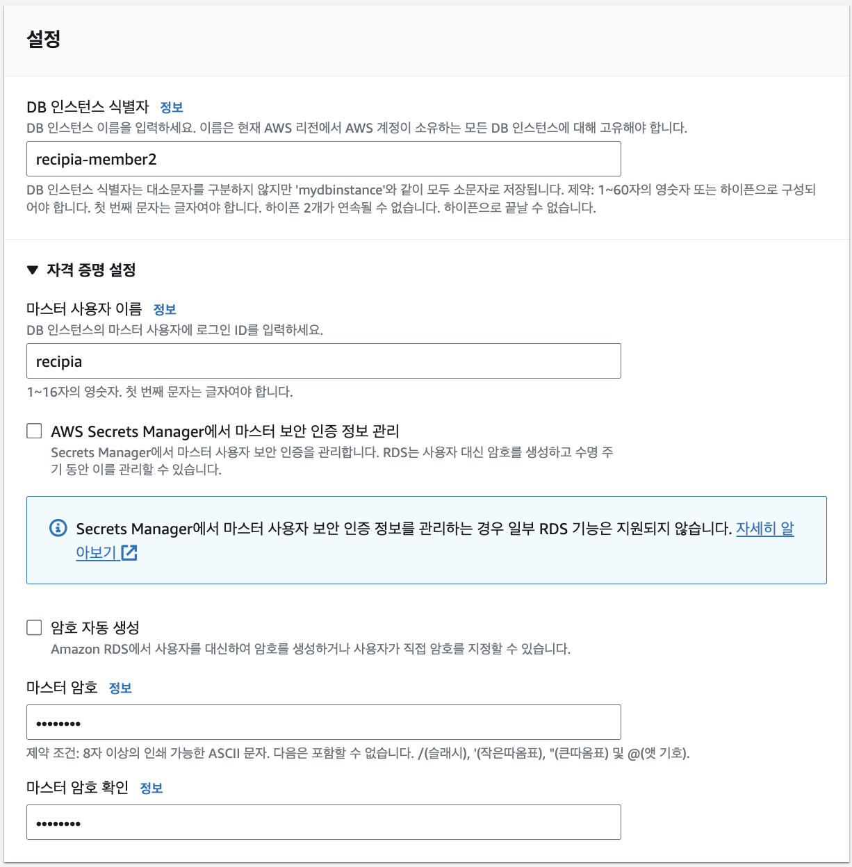설정