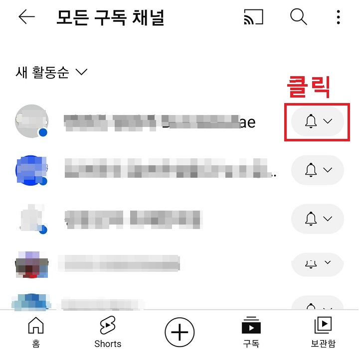종 모양 클릭함