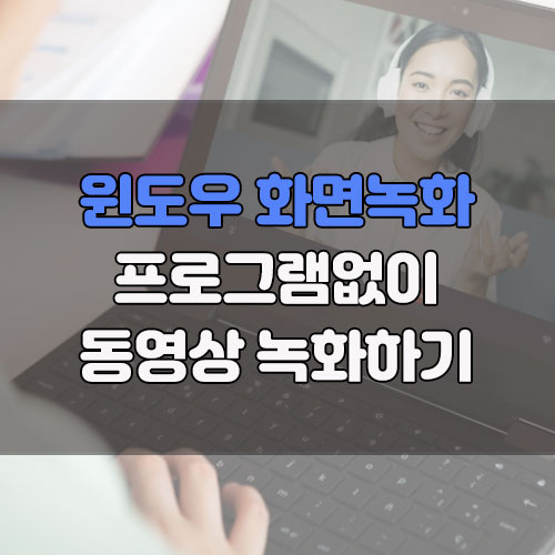 윈도우 크롬 동영상 녹화하기 게임바 헬로라이브 유튜브 01