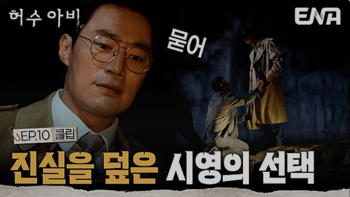 ENA 허수아비 공식 홈페이지 자료 25