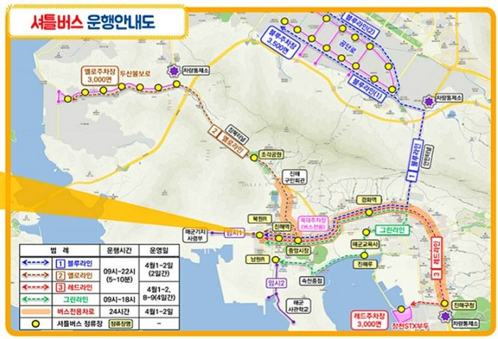 2025 진행 군항제 셔틀버스 운행안내도