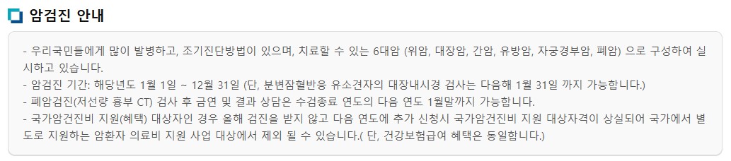 2025년 위암·대장암 검진 대상자는 누구?