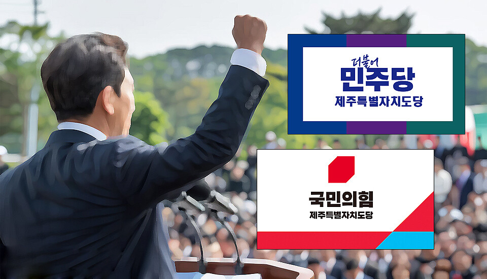 조기 대선 vs 정규 대선, 지금 선거이란?
