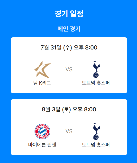 2024년도-쿠팡플레이-시리즈-경기-정보