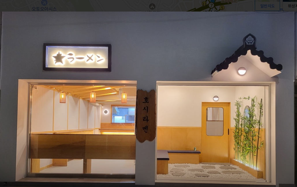 사당역-맛집-호시라멘