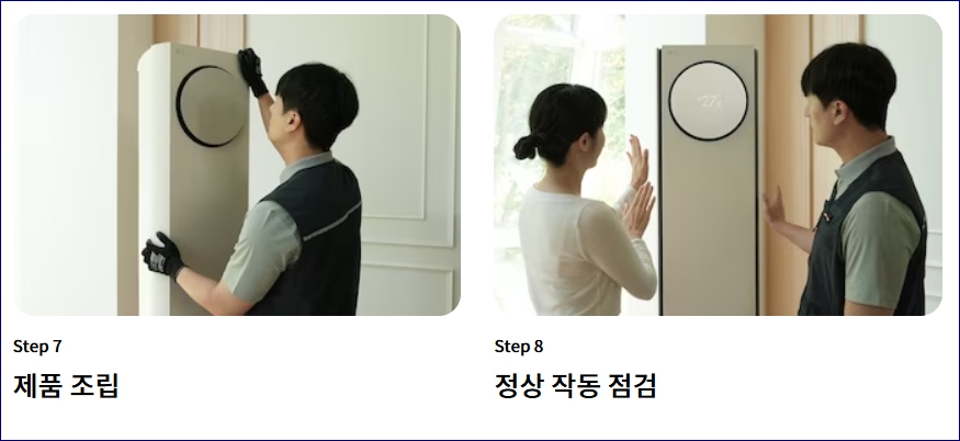 lg 에어컨 청소 서비스 비용 할인