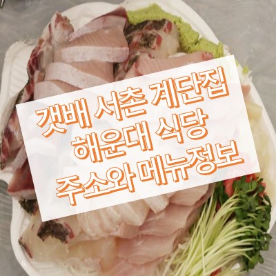 갯배 위치 주소