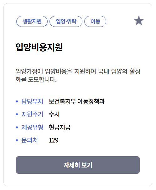 입양비용지원 신청하기