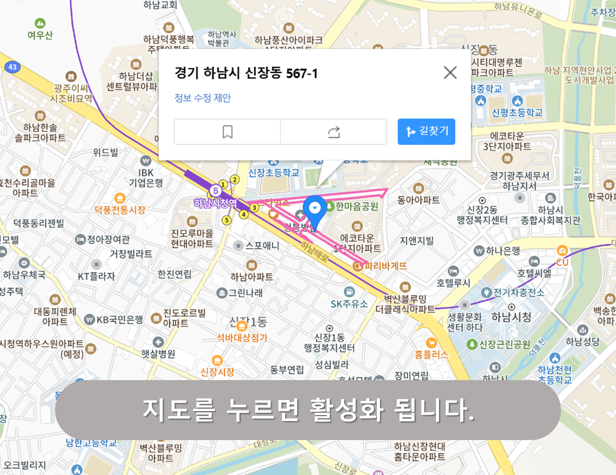 신장동 567-2 노상주차장