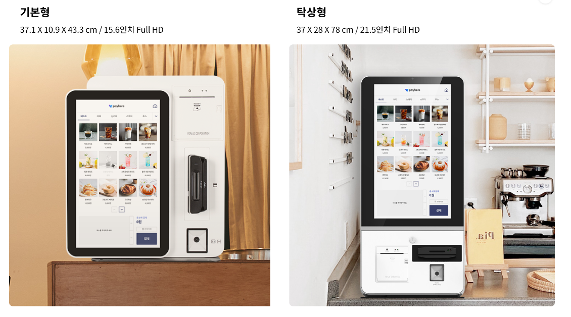 페이히어-연봉-회사개요-신입초봉-복지제도