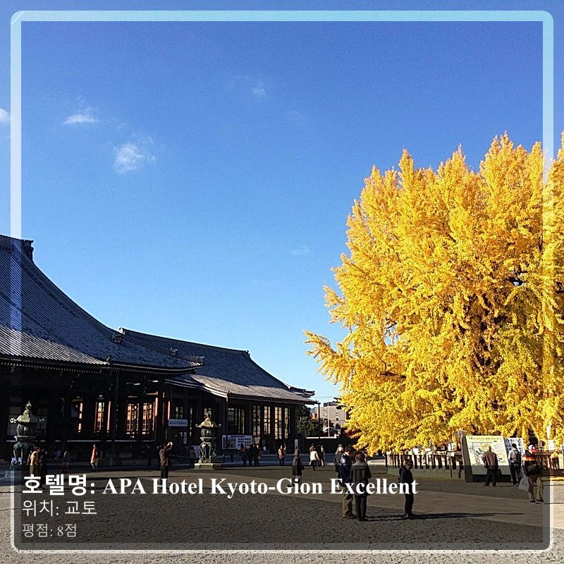 APA Hotel Kyoto-Gion Excellent_6