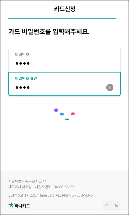 트레블로그 카드 발급 신청