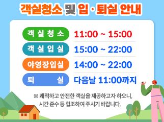 두타산 자연휴양림