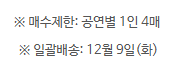 나훈아 서울 콘서트 예매 2024 일정