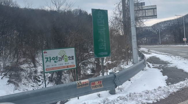  이천용면 빙어축제 -축제 주요 즐길거리 -초입길