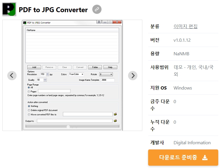 PDF-to-JPG-Converter