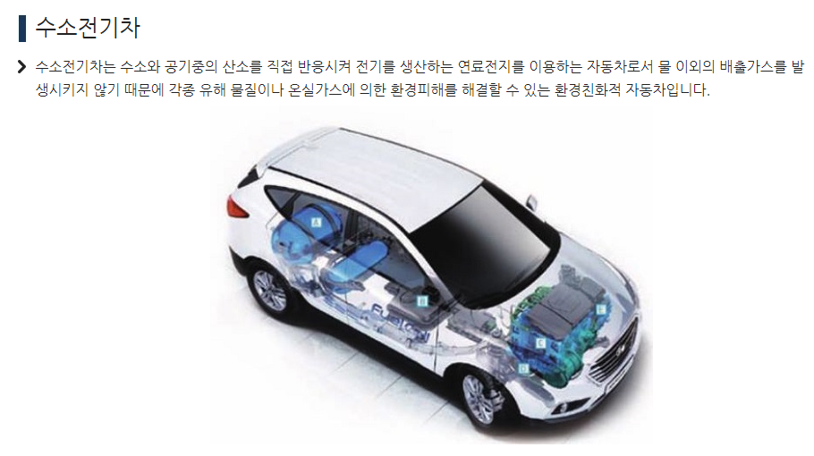 수소차-이미지