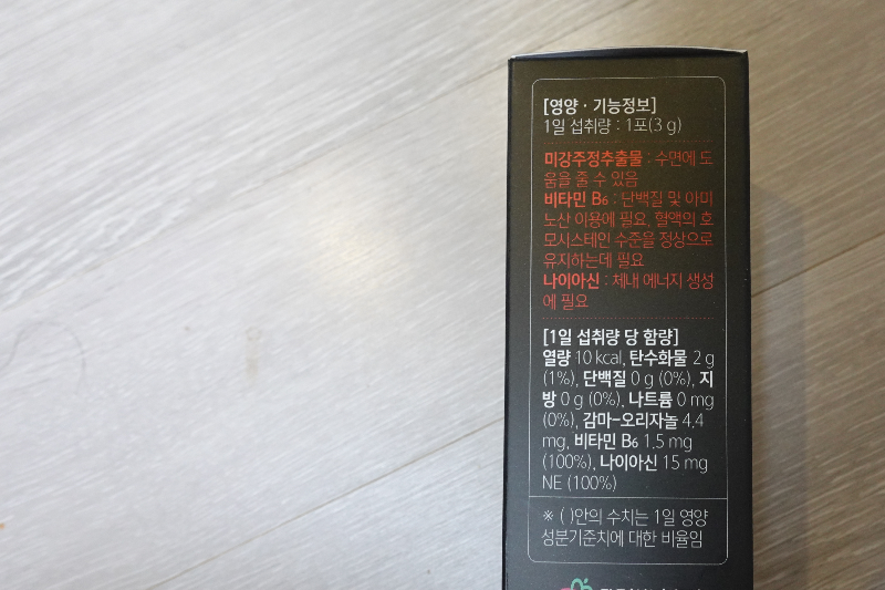 수면영양제 수면엔