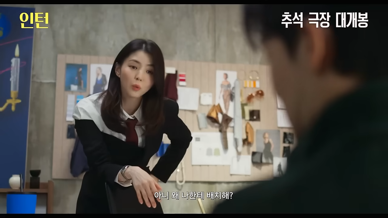 2026 영화 인턴 관련 이미지